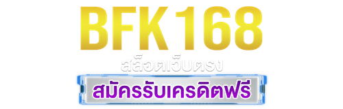 โลโก้ BETFLIK168 เว็บม่วงเว็บตรง